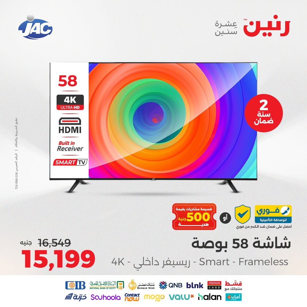 raneen offers from 8aug to 1aug 2025 عروض رنين من 8 أغسطس حتى 1 أغسطس 2025 صفحة رقم 6